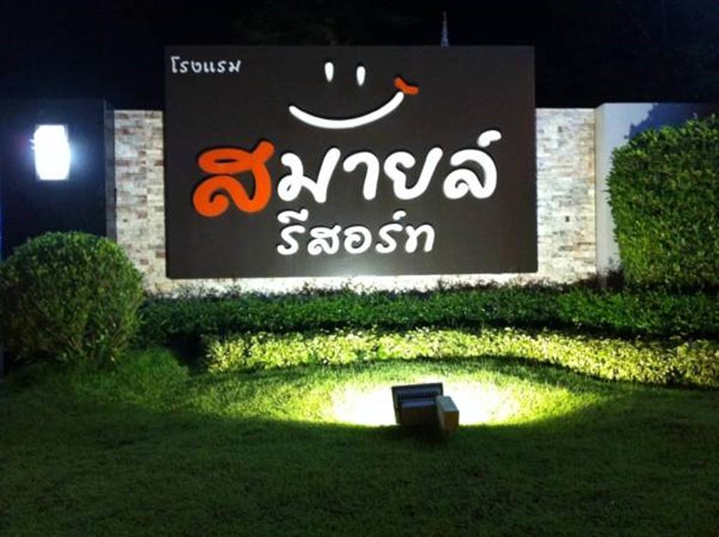 Smile Resort Thungsong Thung Song Extérieur photo