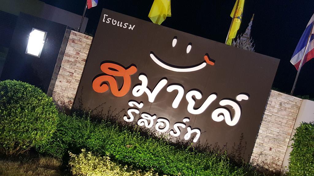 Smile Resort Thungsong Thung Song Extérieur photo